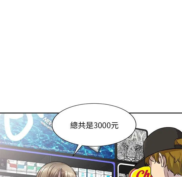 漫画《私房家教课》第15章第116张图