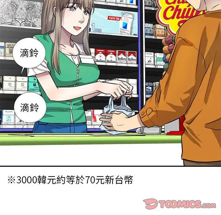 漫画《私房家教课》第15章第117张图