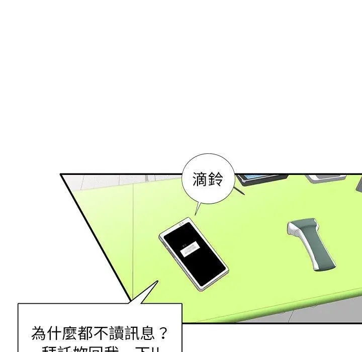 漫画《私房家教课》第15章第121张图