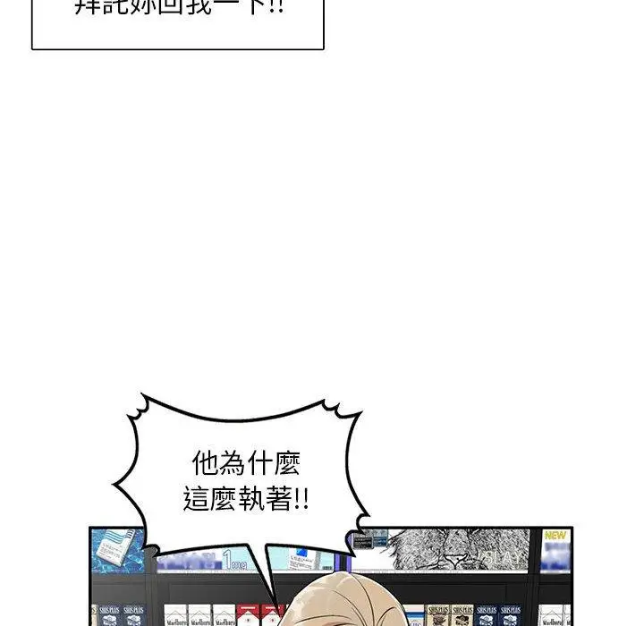 漫画《私房家教课》第15章第122张图