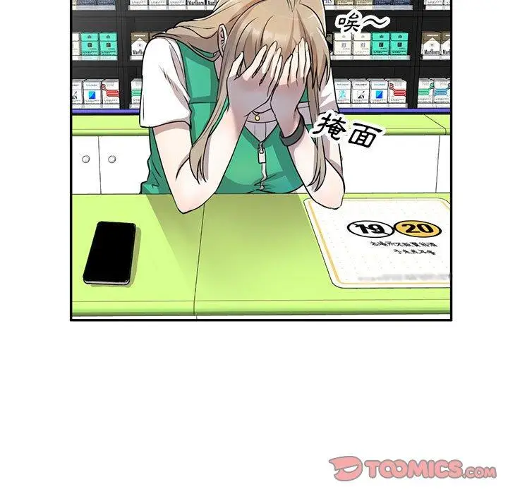漫画《私房家教课》第15章第123张图