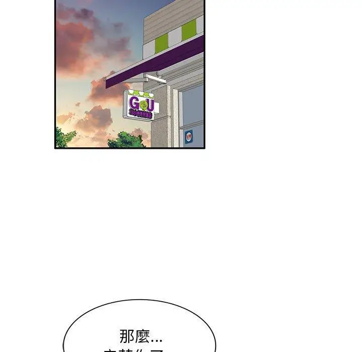 漫画《私房家教课》第15章第127张图