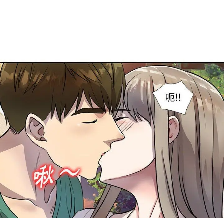 漫画《私房家教课》第15章第136张图