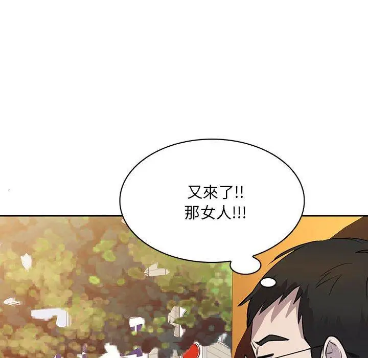 漫画《私房家教课》第15章第138张图