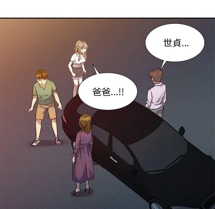 漫画《私房家教课》第15章第16张图