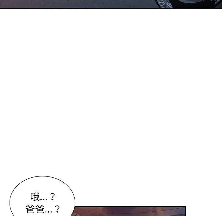 漫画《私房家教课》第15章第17张图