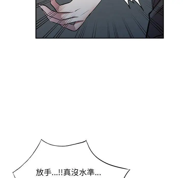 漫画《私房家教课》第15章第29张图