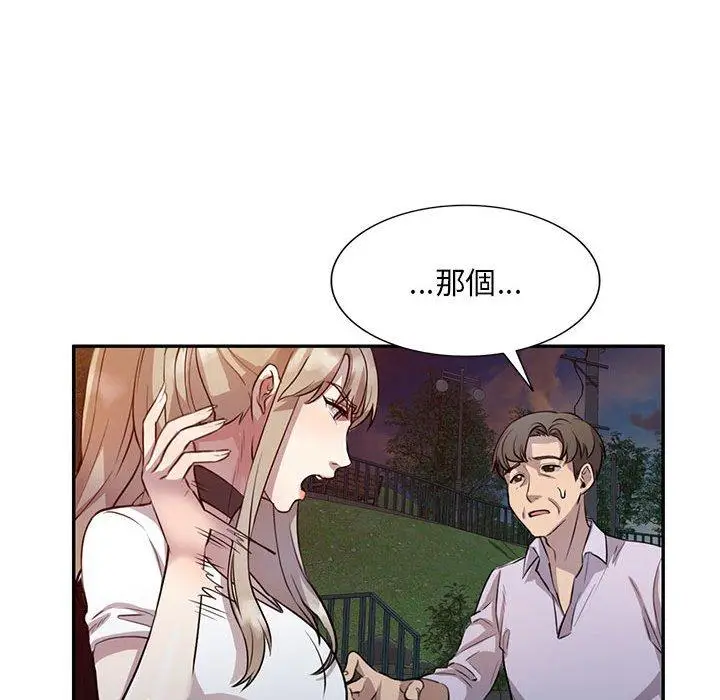 漫画《私房家教课》第15章第32张图