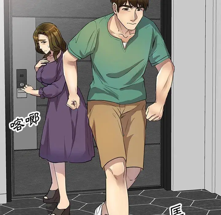 漫画《私房家教课》第15章第37张图