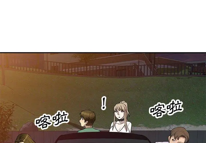 漫画《私房家教课》第15章第4张图