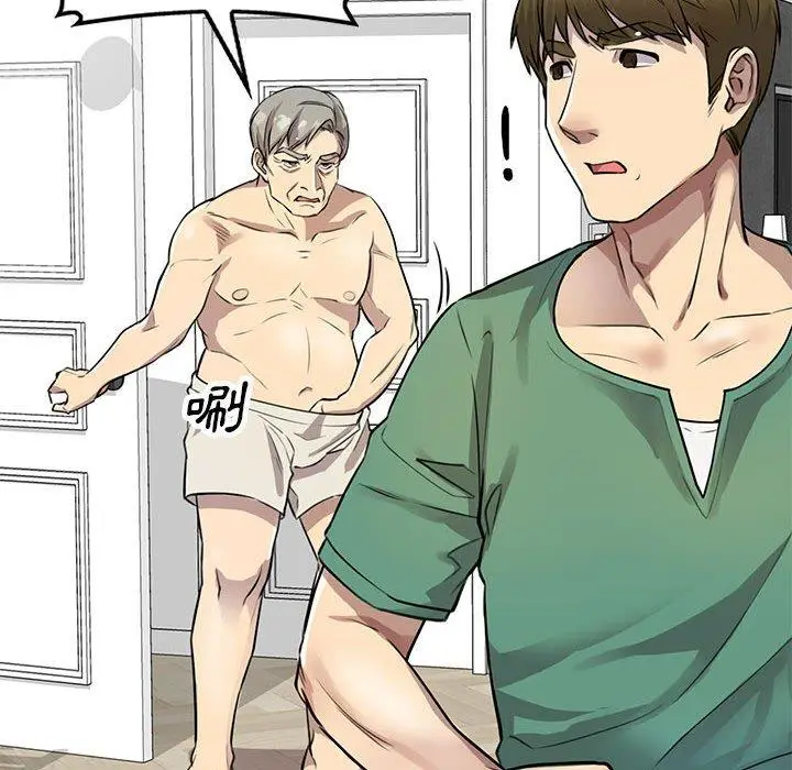 漫画《私房家教课》第15章第44张图