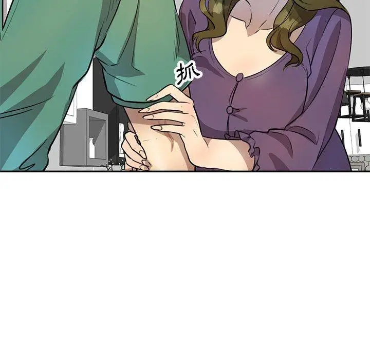 漫画《私房家教课》第15章第49张图