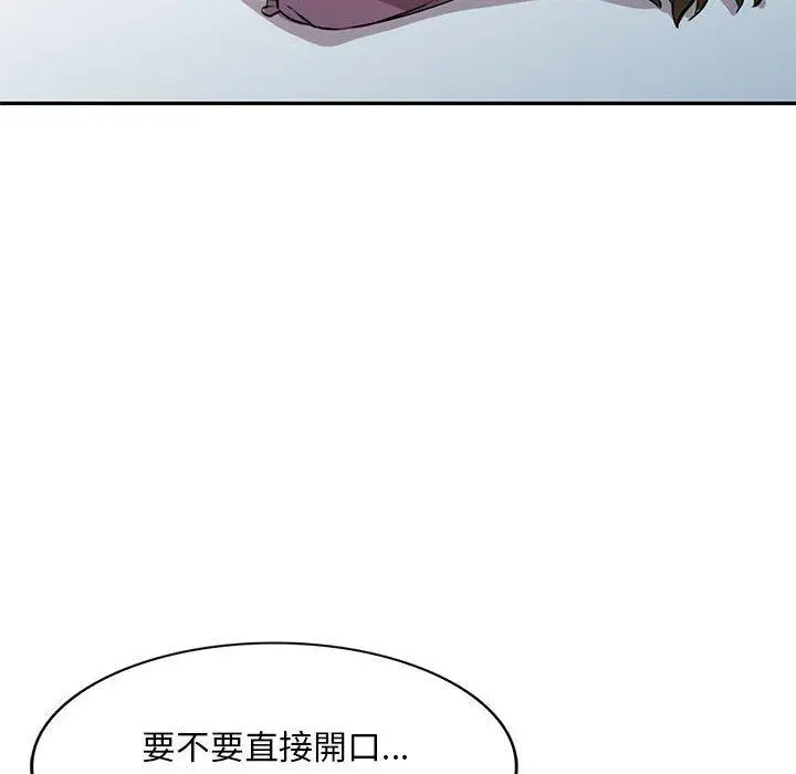 漫画《私房家教课》第15章第73张图