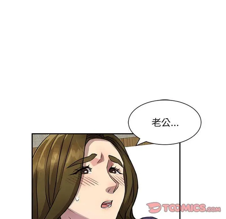 漫画《私房家教课》第15章第75张图
