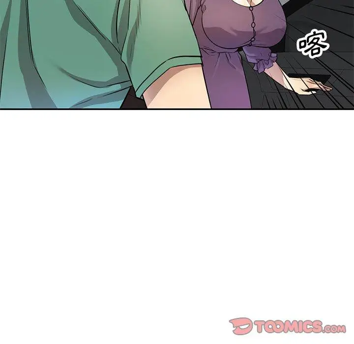 漫画《私房家教课》第15章第9张图