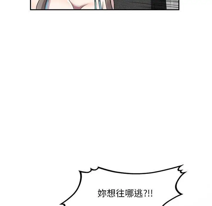 漫画《私房家教课》第16章第122张图