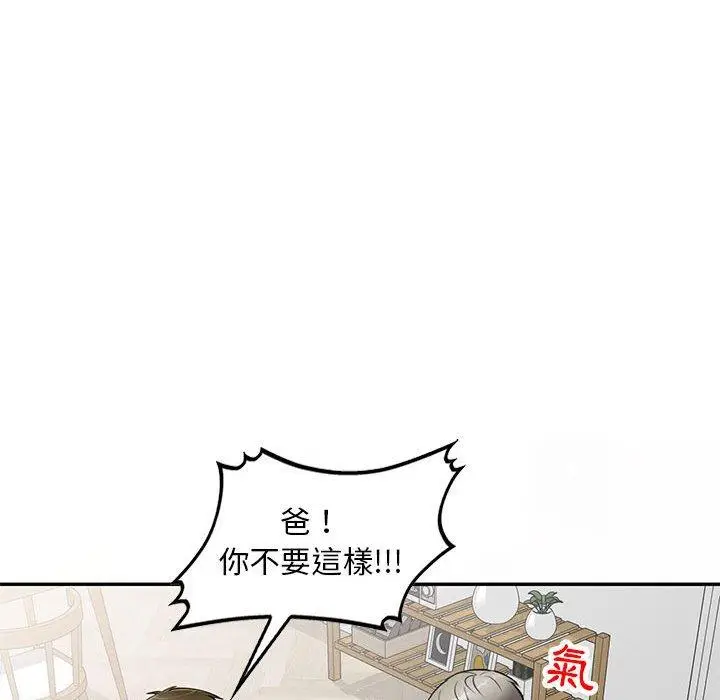 漫画《私房家教课》第16章第127张图