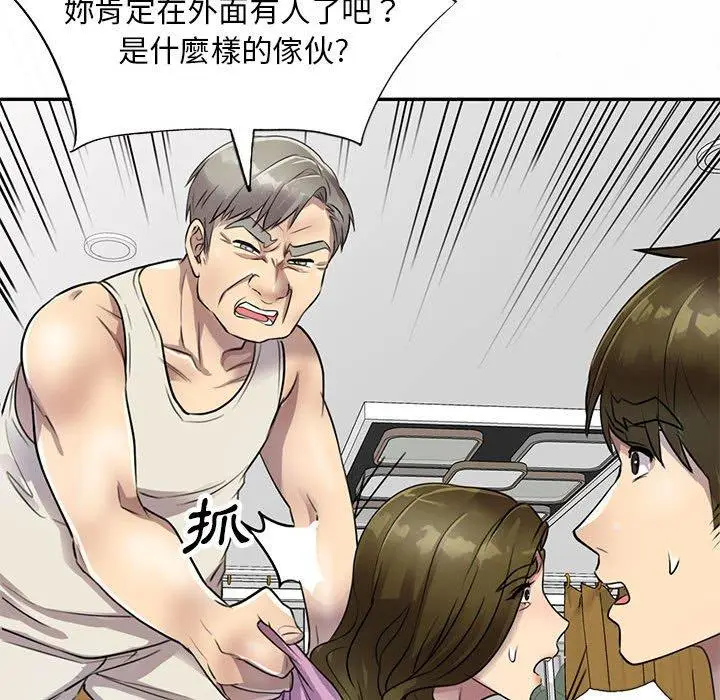漫画《私房家教课》第16章第130张图
