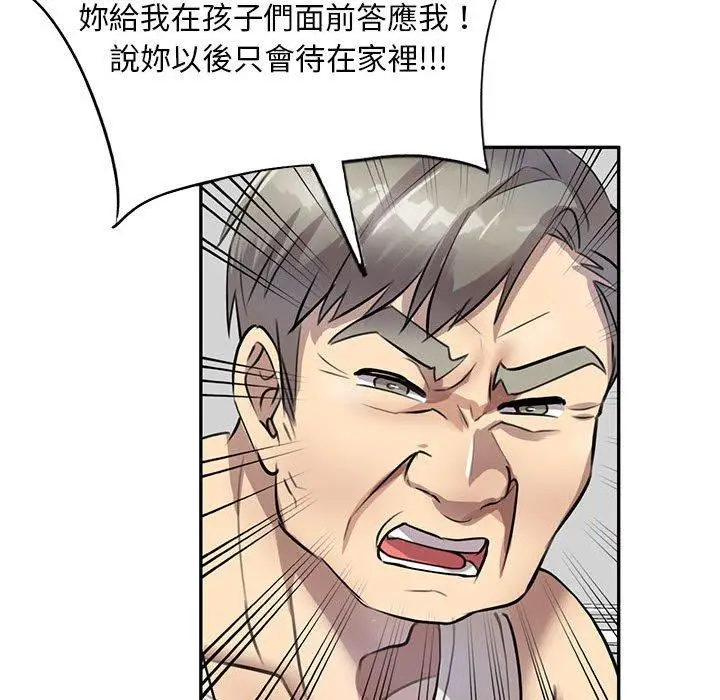 漫画《私房家教课》第16章第132张图
