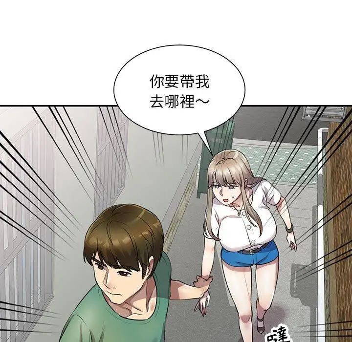 漫画《私房家教课》第16章第16张图