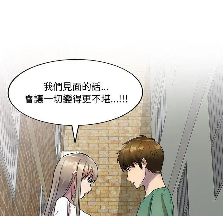 漫画《私房家教课》第16章第23张图