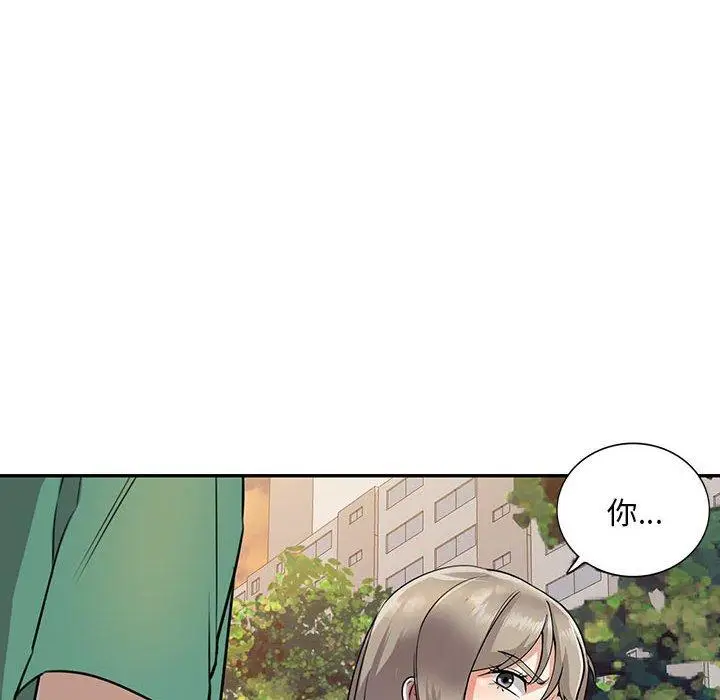 漫画《私房家教课》第16章第6张图
