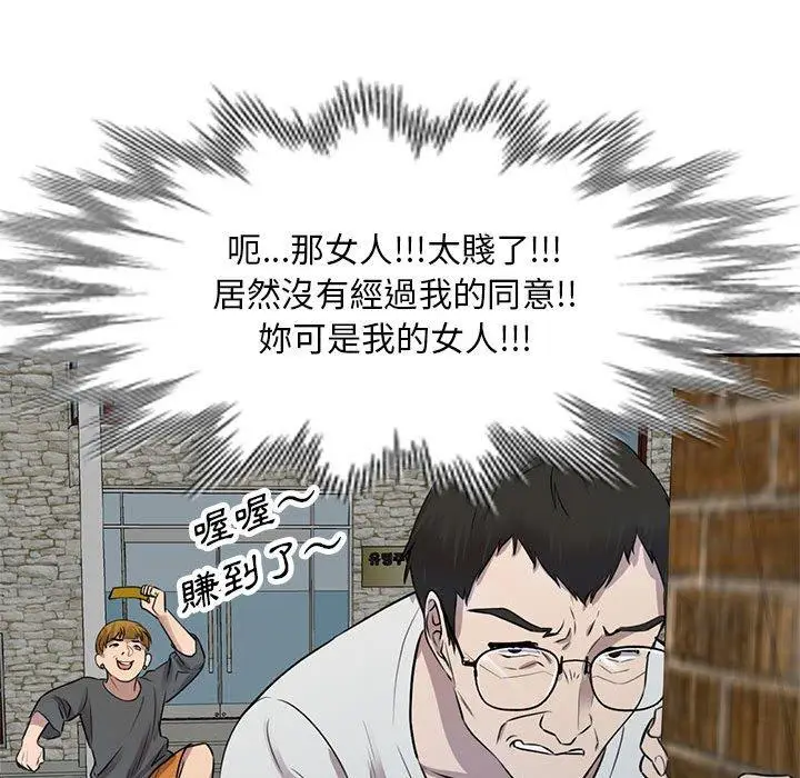 漫画《私房家教课》第16章第65张图