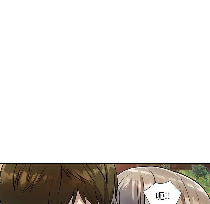 漫画《私房家教课》第16章第8张图