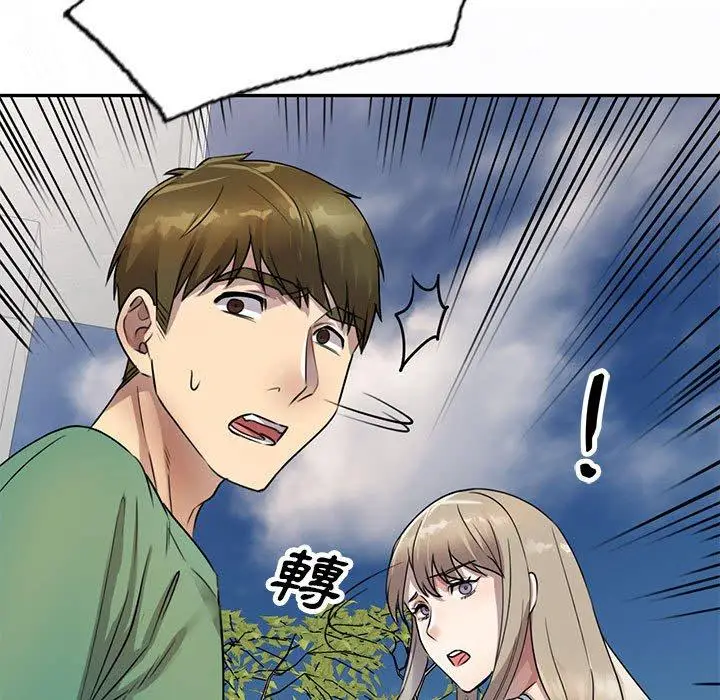 漫画《私房家教课》第17话第11张图