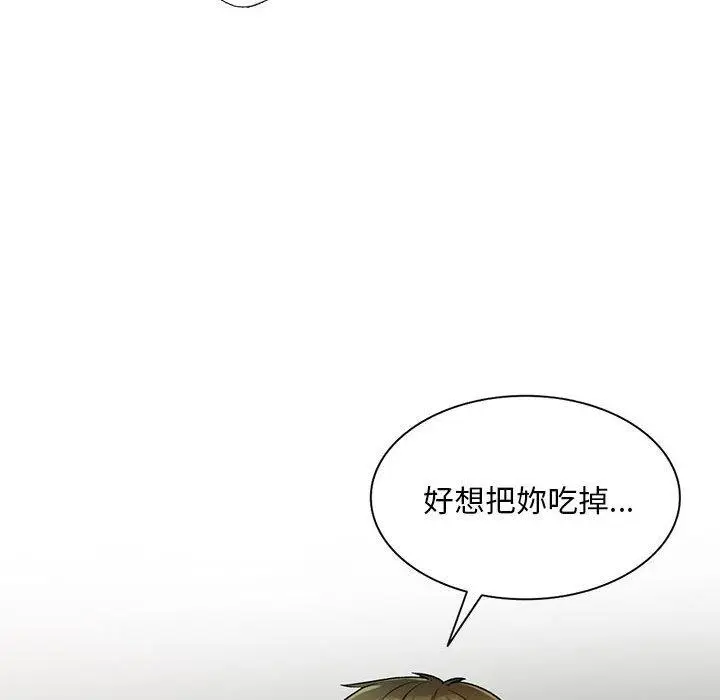 漫画《私房家教课》第17话第116张图
