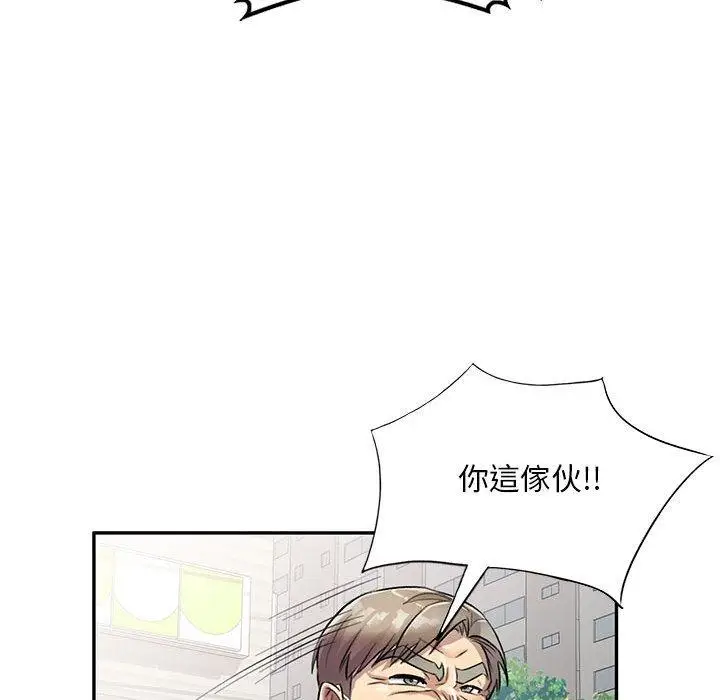 漫画《私房家教课》第17话第38张图