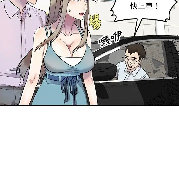 漫画《私房家教课》第17话第41张图