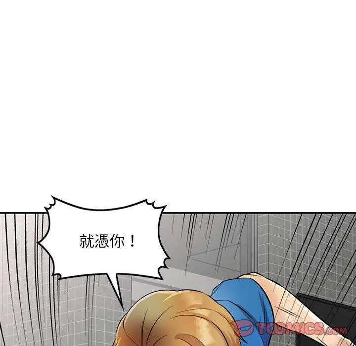 漫画《私房家教课》第18话第123张图