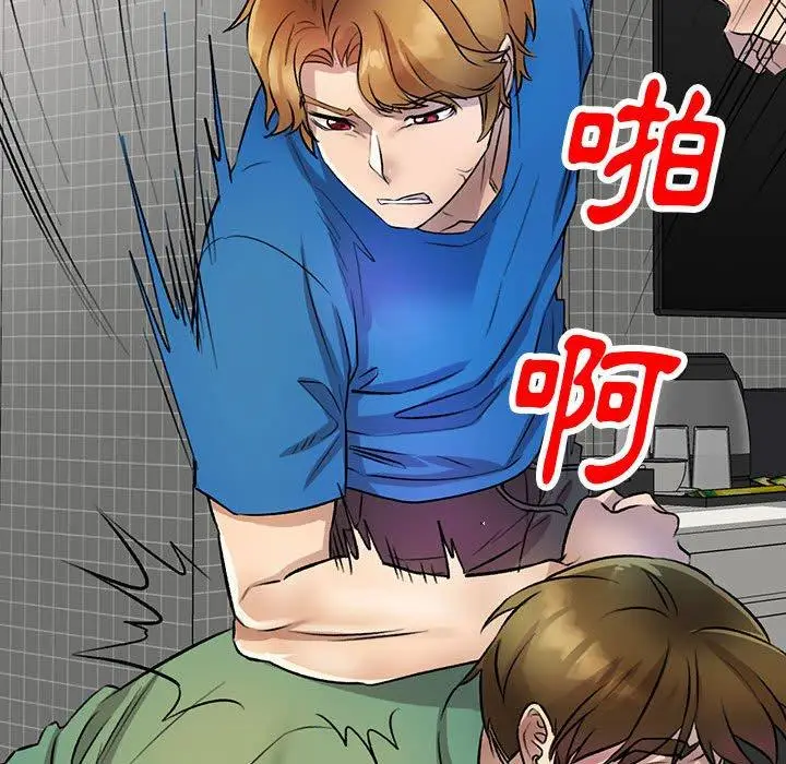 漫画《私房家教课》第18话第124张图