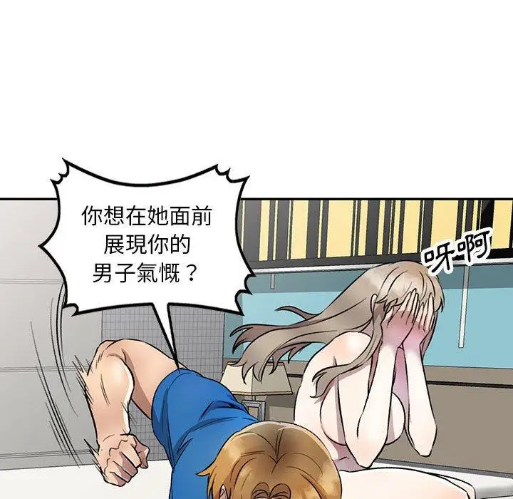漫画《私房家教课》第18话第126张图