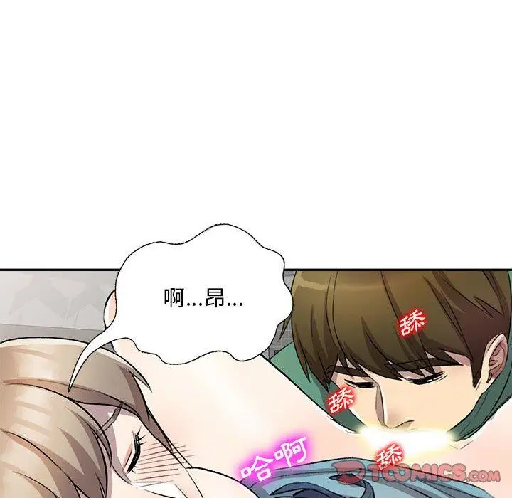 漫画《私房家教课》第18话第27张图