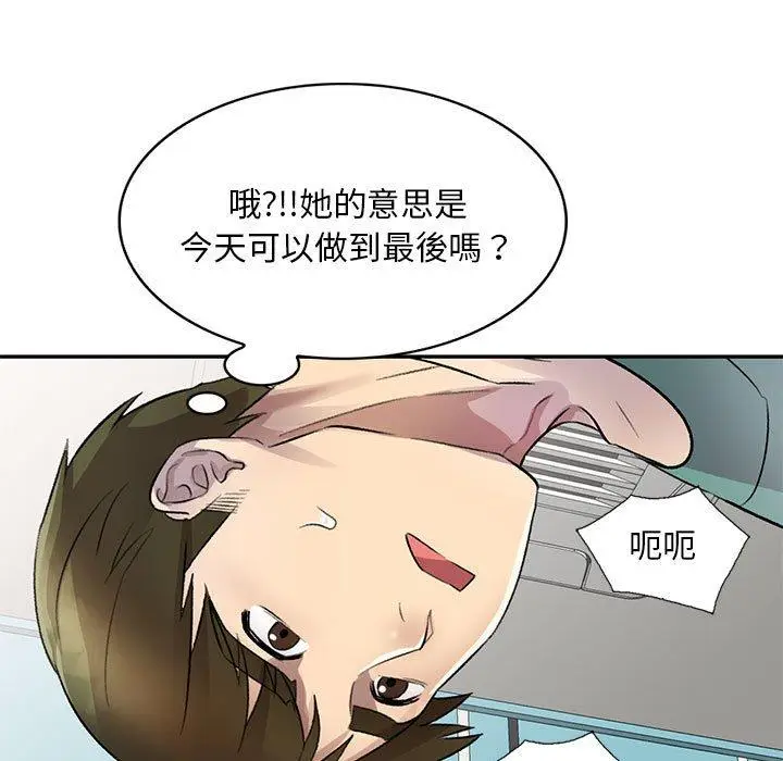 漫画《私房家教课》第18话第36张图