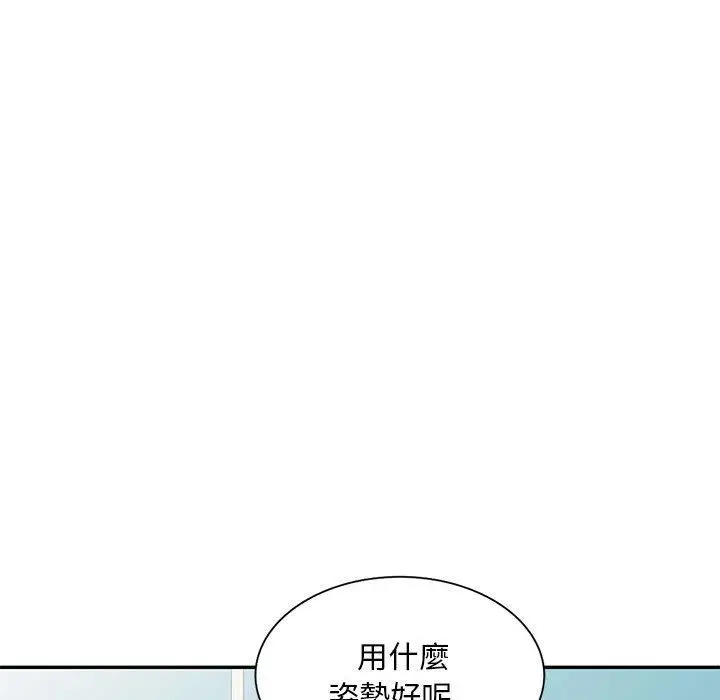漫画《私房家教课》第18话第49张图