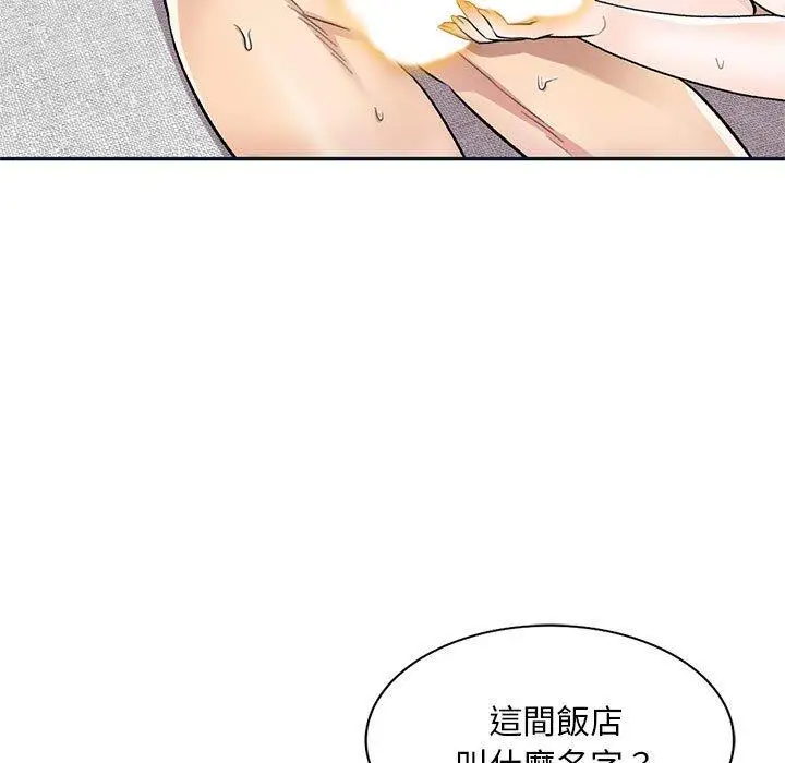 漫画《私房家教课》第18话第7张图