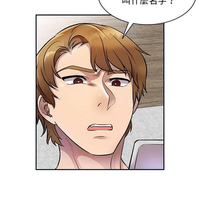 漫画《私房家教课》第18话第8张图