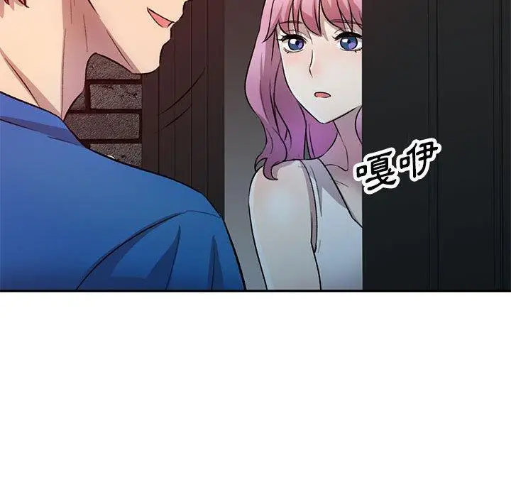 漫画《私房家教课》第18话第82张图