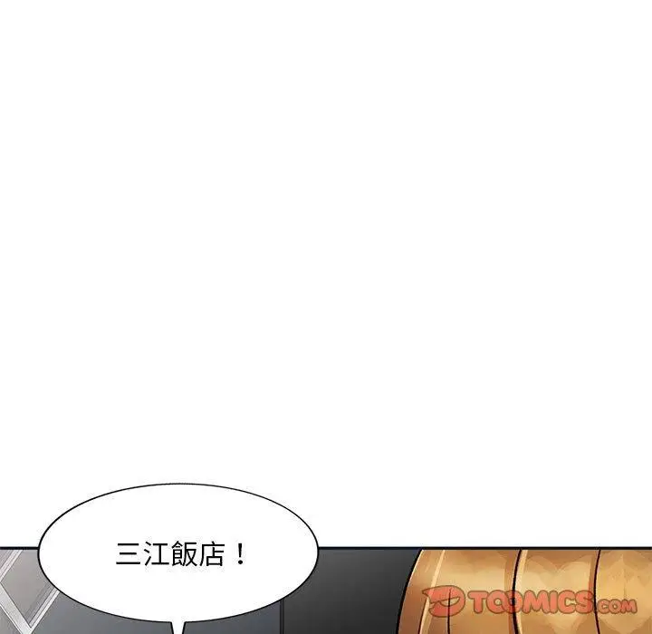 漫画《私房家教课》第18话第9张图