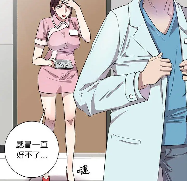 漫画《私房家教课》第19话第102张图