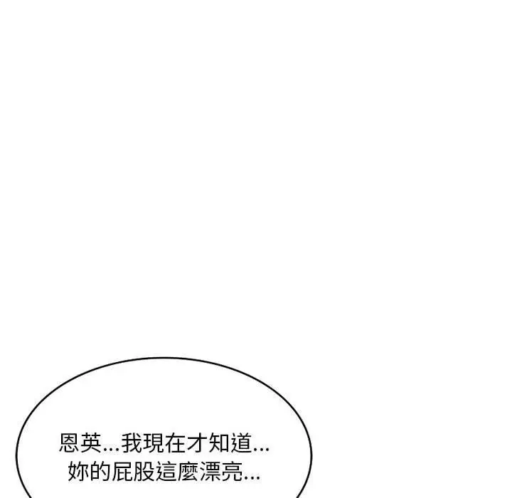 漫画《私房家教课》第19话第115张图