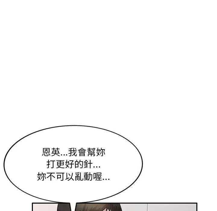 漫画《私房家教课》第19话第125张图
