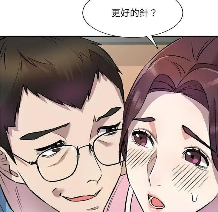 漫画《私房家教课》第19话第128张图
