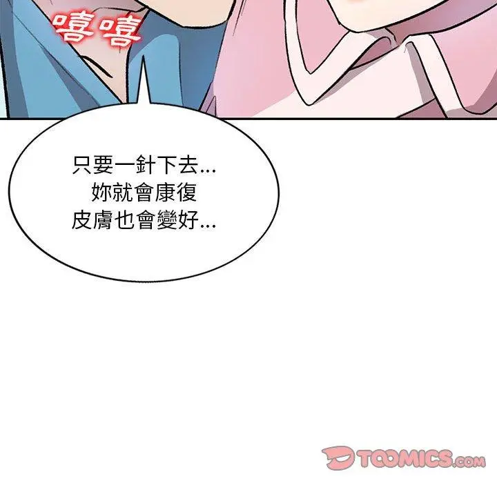 漫画《私房家教课》第19话第129张图
