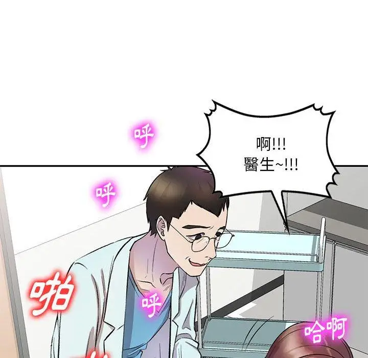 漫画《私房家教课》第19话第139张图