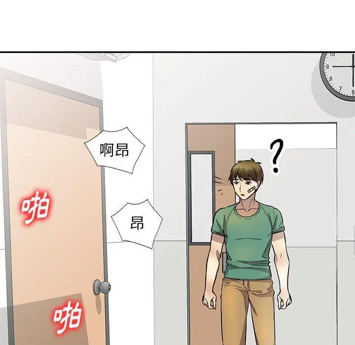 漫画《私房家教课》第19话第145张图