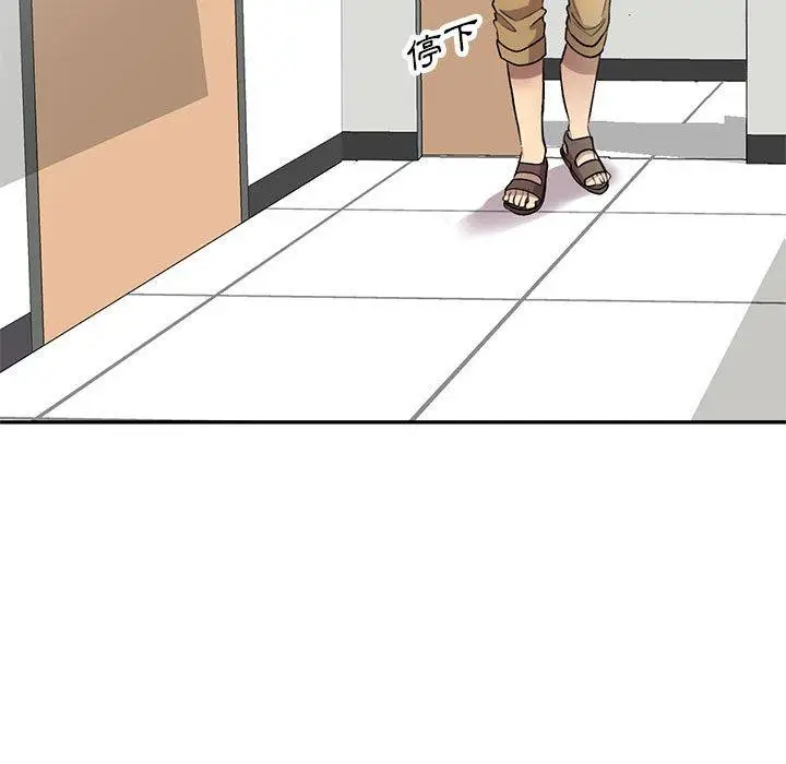 漫画《私房家教课》第19话第146张图